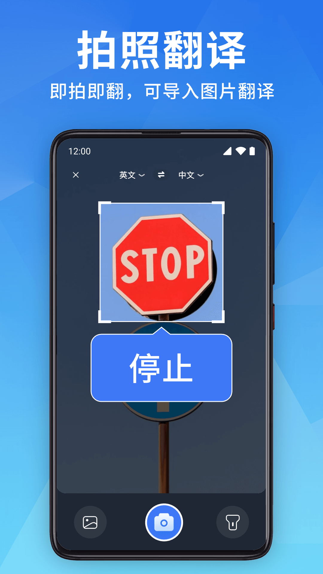 全能翻译宝官方版 v2.1.4