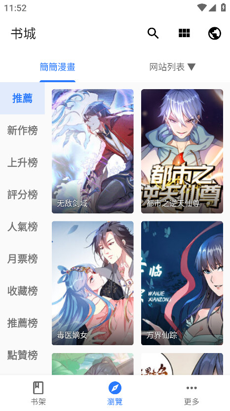 全是漫画app官方最新版本 1.3.0安卓版 v1.3.0