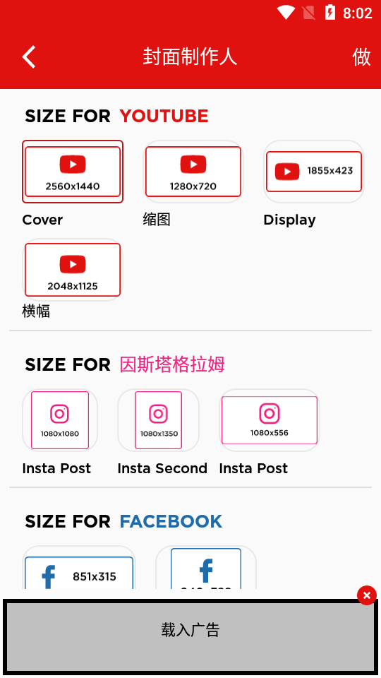 缩略图制作器手机版 v11.7.7