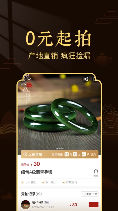 博物有道数字藏品app v2.1.8