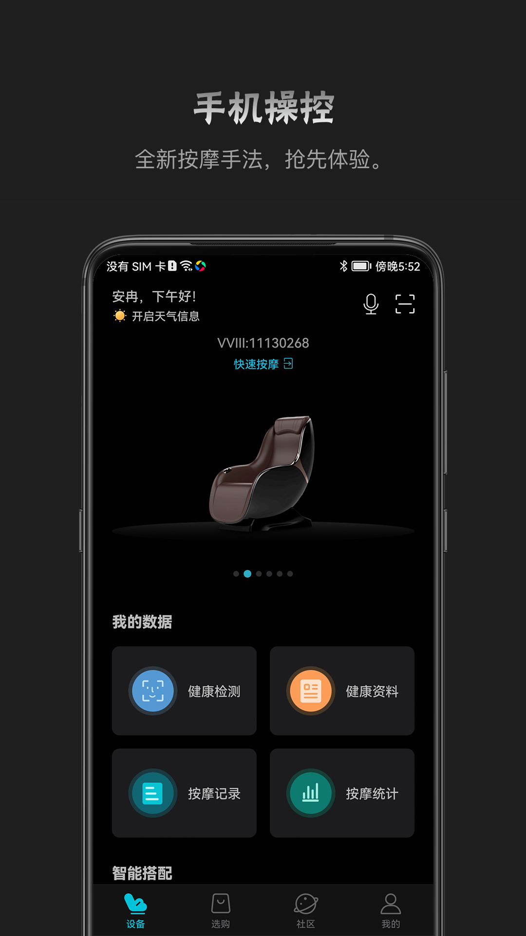 瑞多app v4.4.9