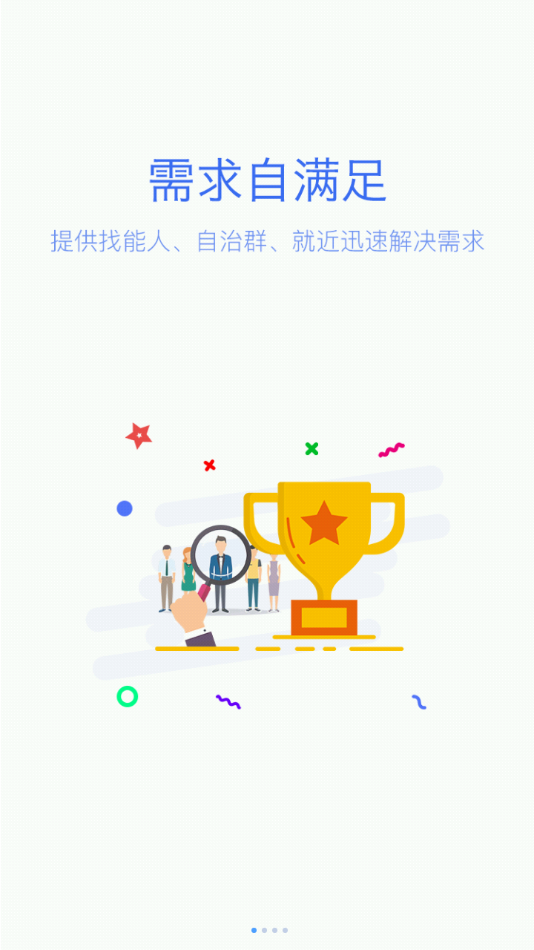 夷陵一家亲app v3.6.1