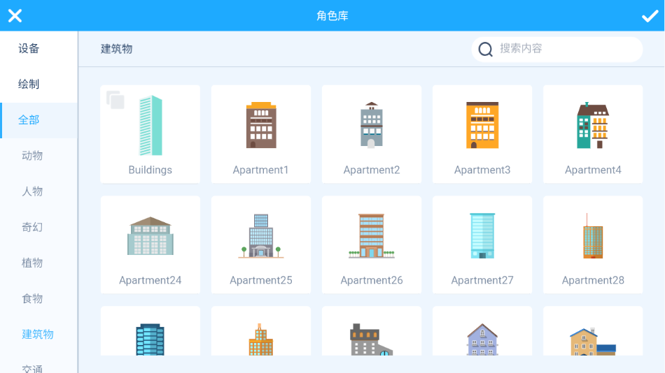 慧编程app v2.2.1