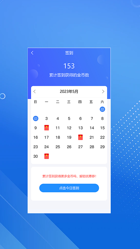 臻硕医考app v2.3.3