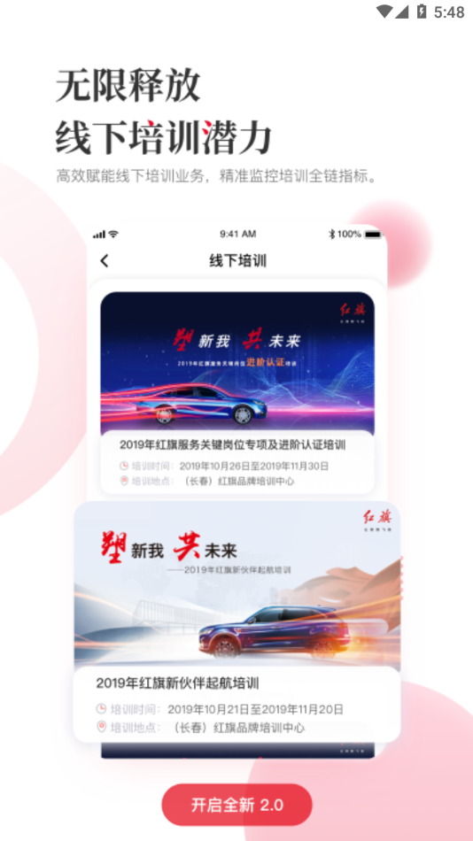 e旗学app下载 v2.0.2