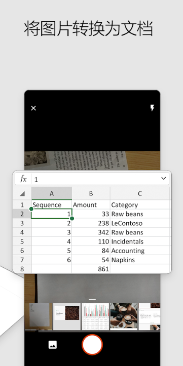 微软Office手机版