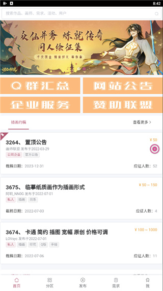 画师联盟APP最新版本 2.0.0 手机版 v2.0.0