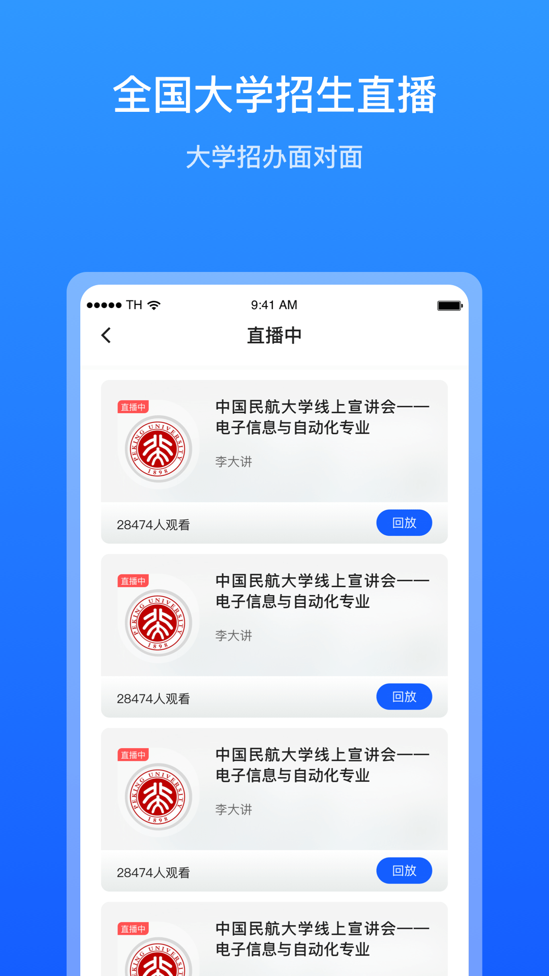 求学宝app v10.5.1