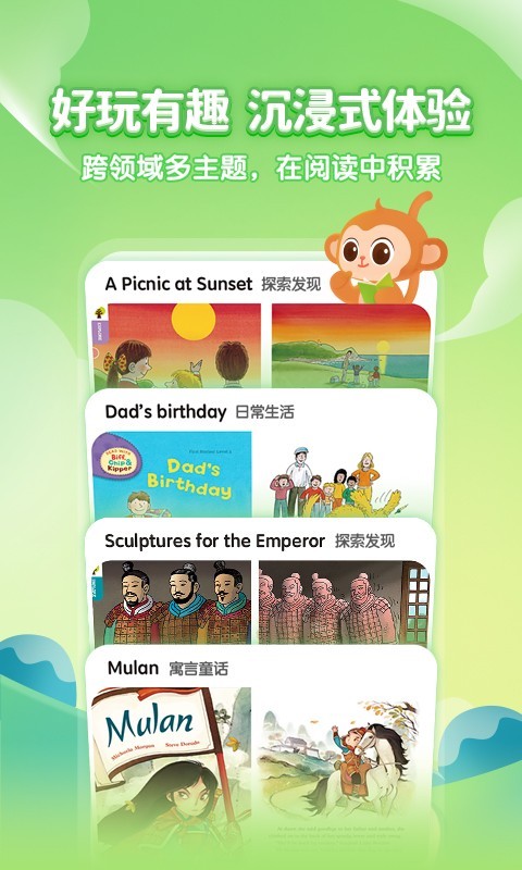 奇奇学绘本 1.5.4最新版 v1.5.4