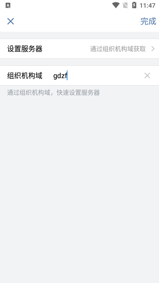 粤政易app v3.0.102000