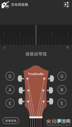 吉他调音器软件app v3.8.6