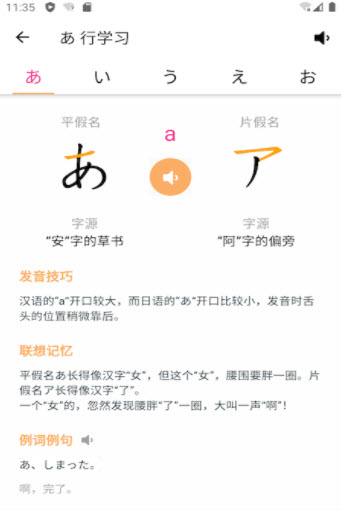 花火日语app v1.0.0