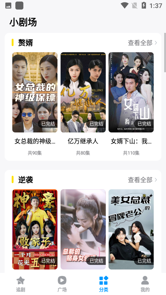 蜜桃短剧app v1.0.5