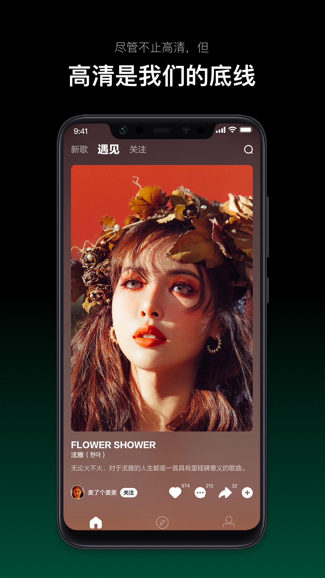 音悦台app官方版 v1.0.7