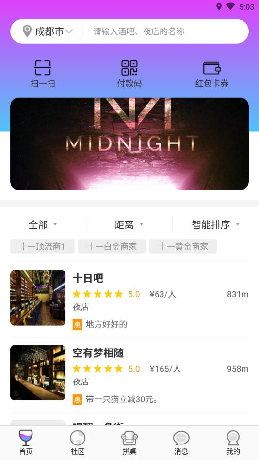 夜探官方版 1.0.5安卓版 v1.0.5