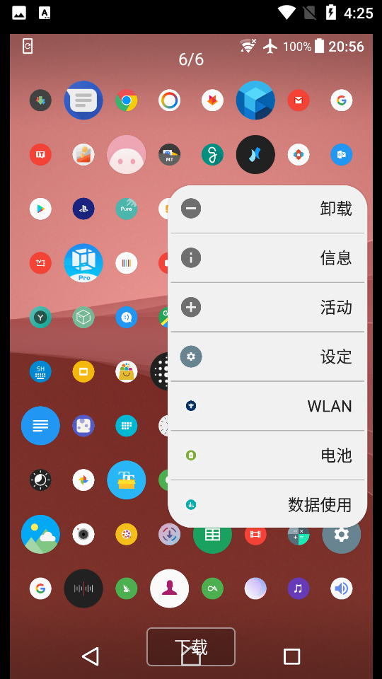 快启桌面APP v2.4.1