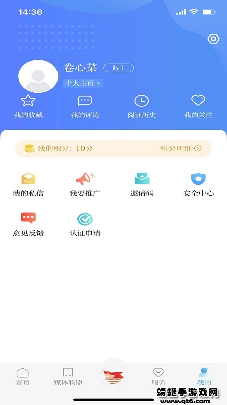 幸福安宁app手机版 4.1.0最新版 v4.1.0