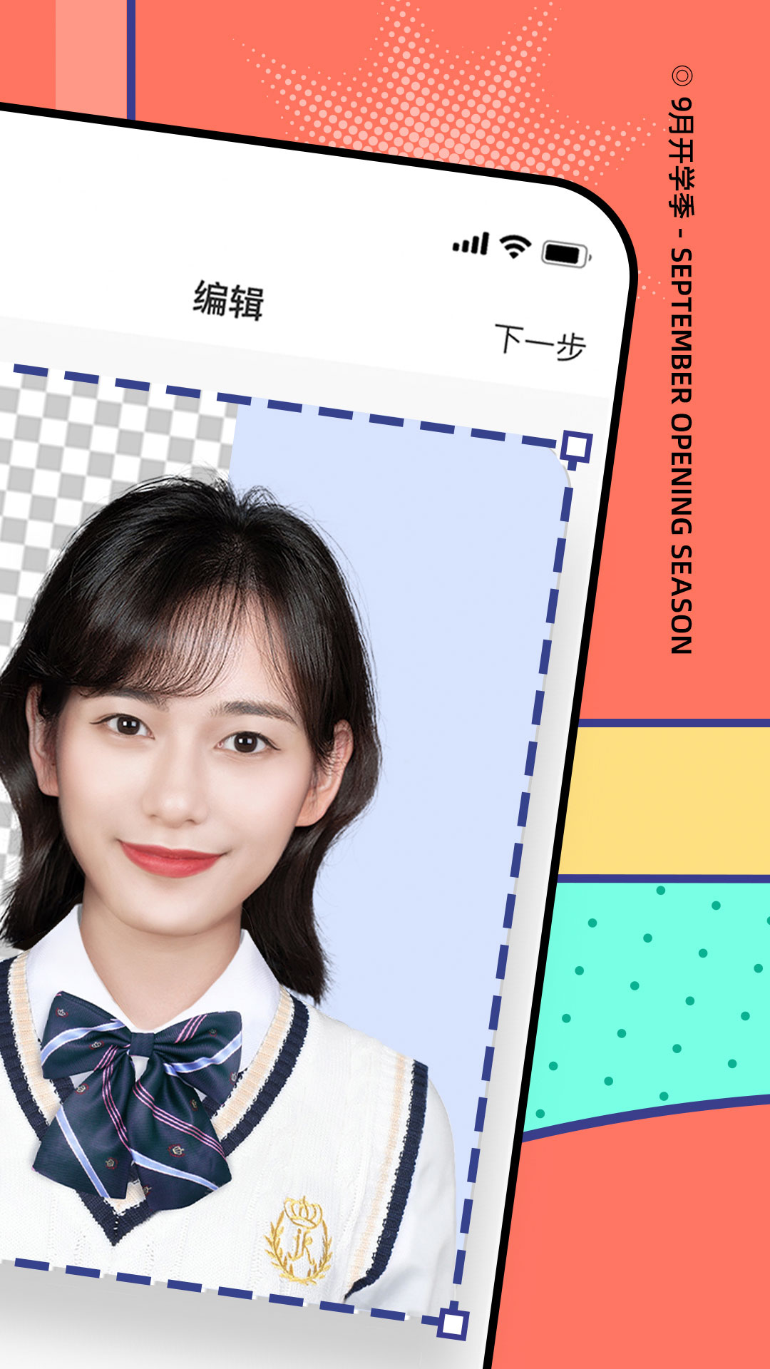 最美证件照免费版一寸照片 v4.9.05