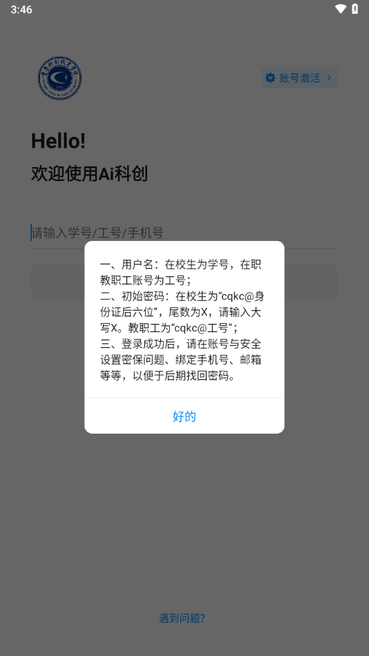 Ai科创app v1.0.9