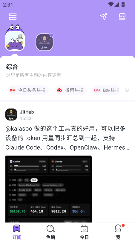 摸鱼kik最新版本 2.22.0最新版 v2.22.0