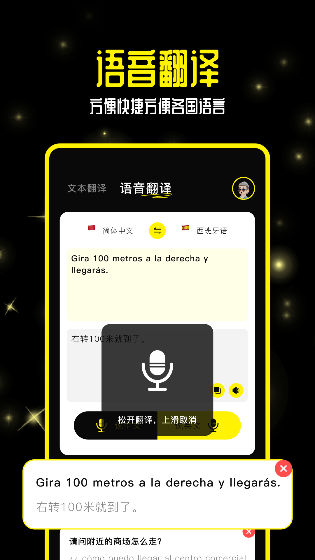 零克查词app v1.6