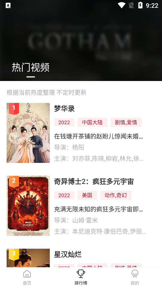 libvio看剧官方正版app v2.2.0