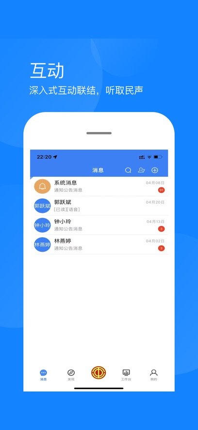 厦门工会app官方下载 v1.2.8