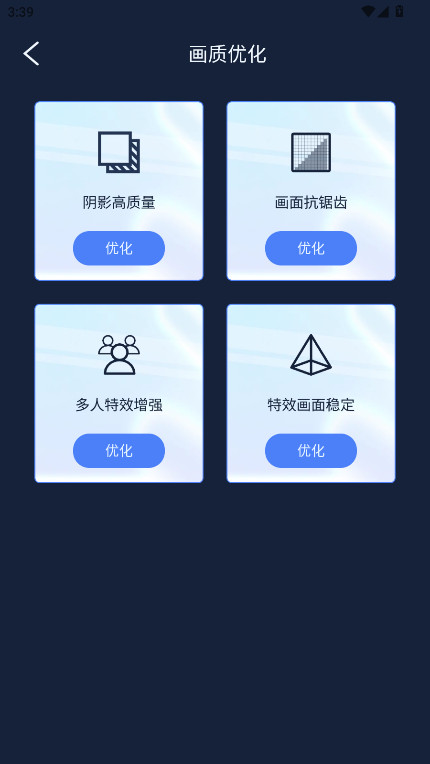 画质增强大师免费版 1.0.11安卓版 v1.0.11
