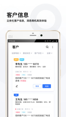 易车伙伴app v6.27.0
