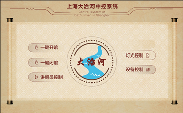 大治河V5app最新版