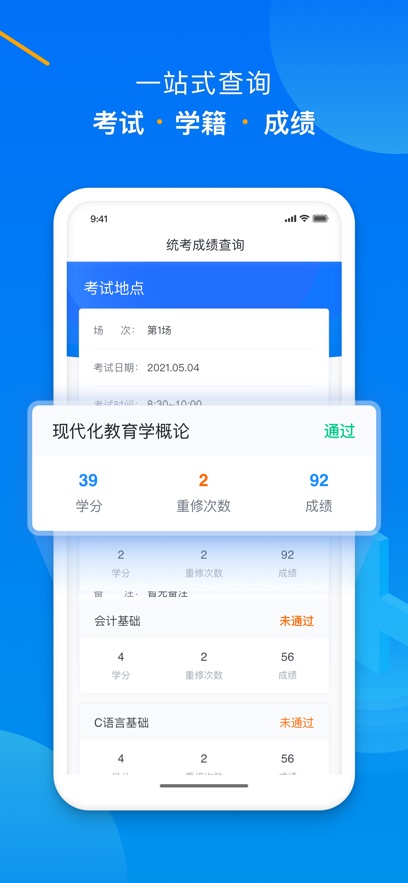 学起plus手机版下载 v9.30.1