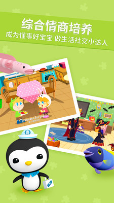 海底小纵队app正版安卓版 v1.12.0