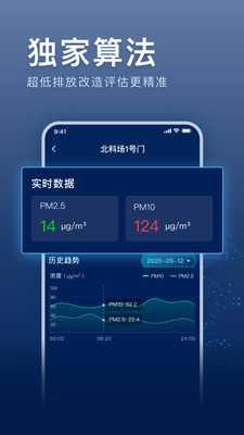 超低E管家app v1.3.2