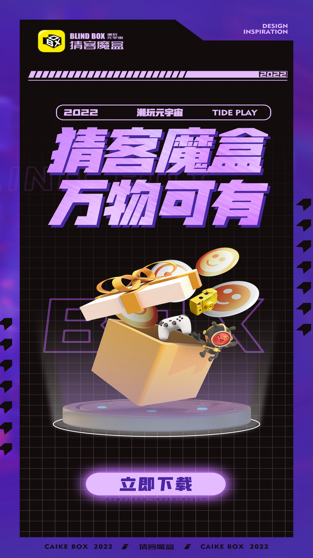 猜客魔盒app v2.0.0