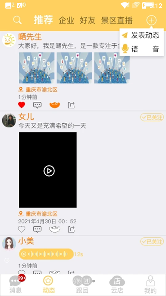 晓灵通APP v1.0.0
