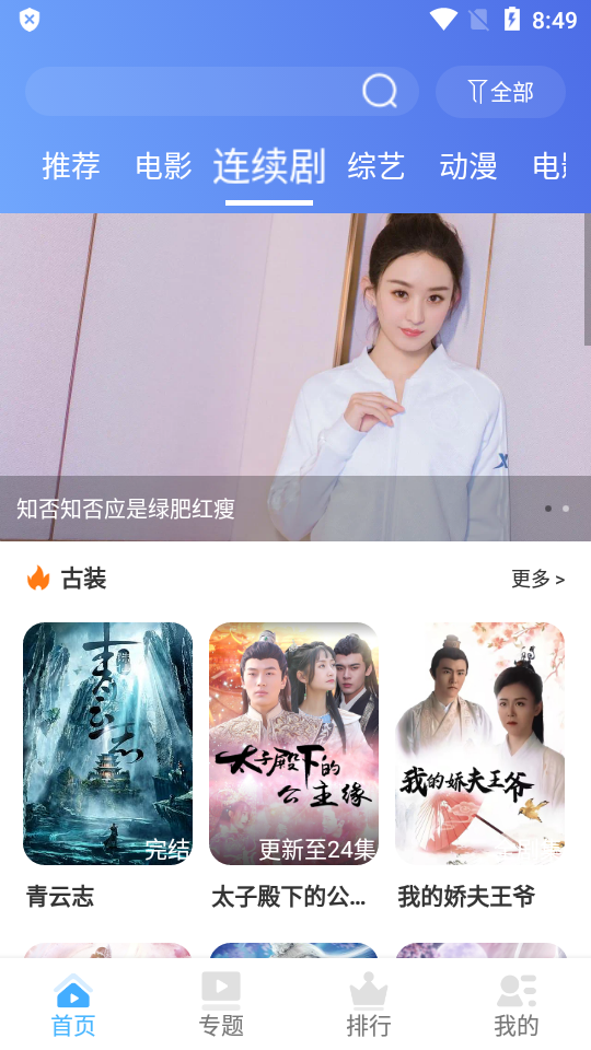 呈颖视频app v6.0.7