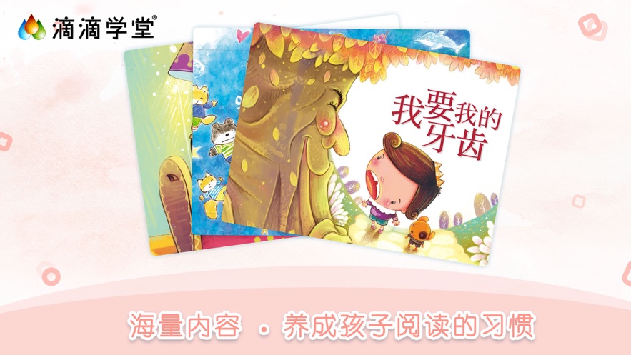 滴滴学堂app下载安卓 v1.4.4