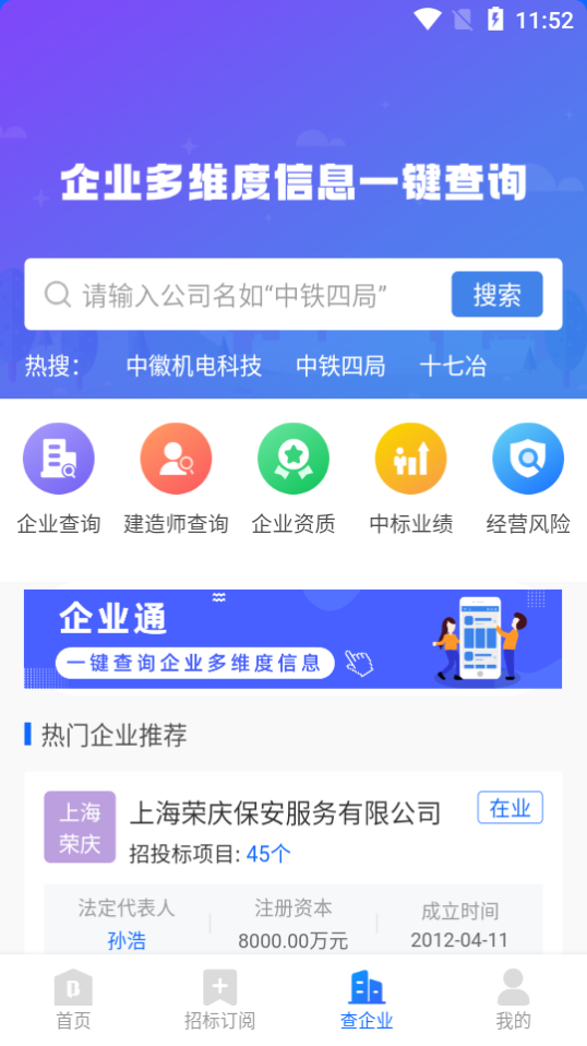 标客栈app v1.0.0