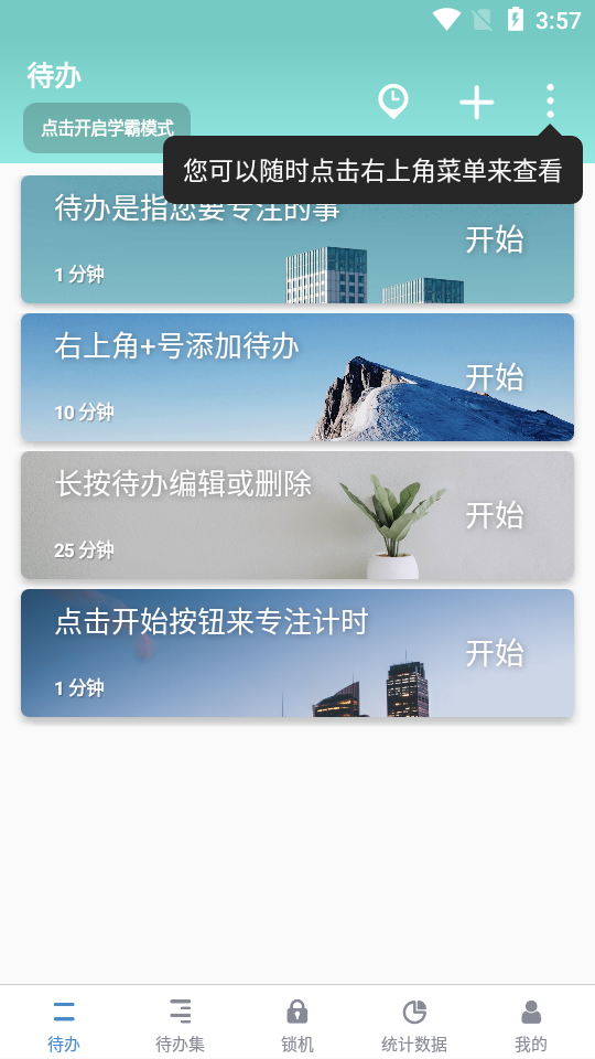 番茄ToDo待办软件 v10.2.9.381
