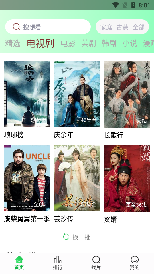 蜂鸟追剧app v10.4.9