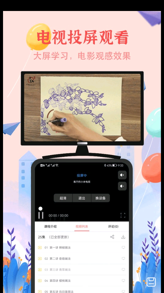 少儿美术简笔画APP v1.0.8