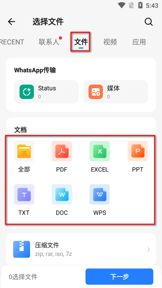 茄子快传极简版(SHAREit Lite).apk免费版