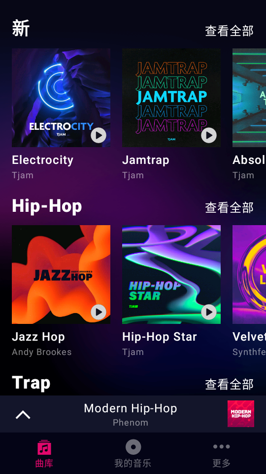 groovepad安卓专业版 v1.14.0