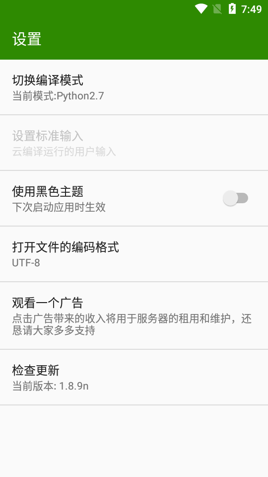 Python编译器手机版 v11.0.2