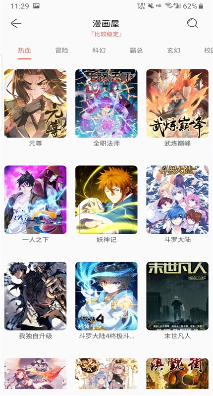 搜漫一站式漫画搜索引擎app 3.3.9最新版 v3.3.9