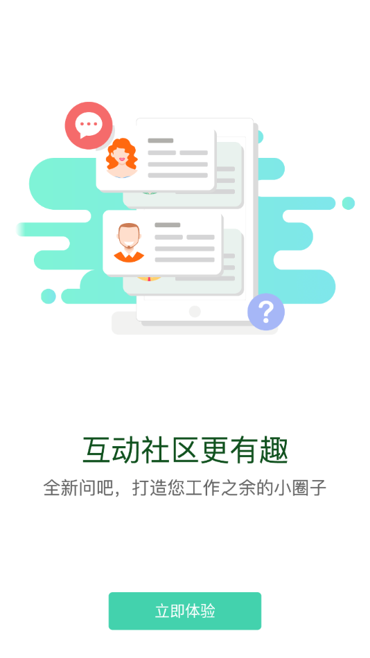 爱知网app下载 v2.0.5