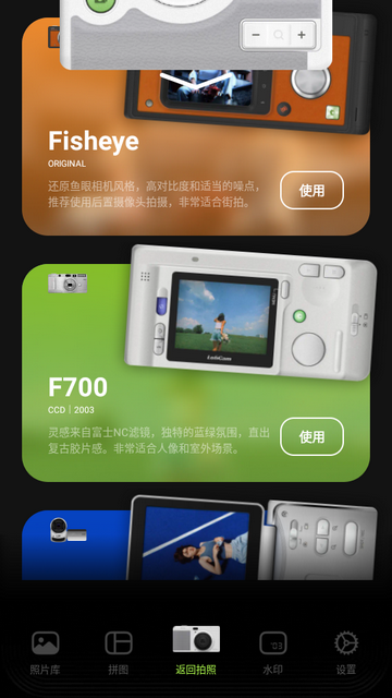 LoFi Cam相机免费版