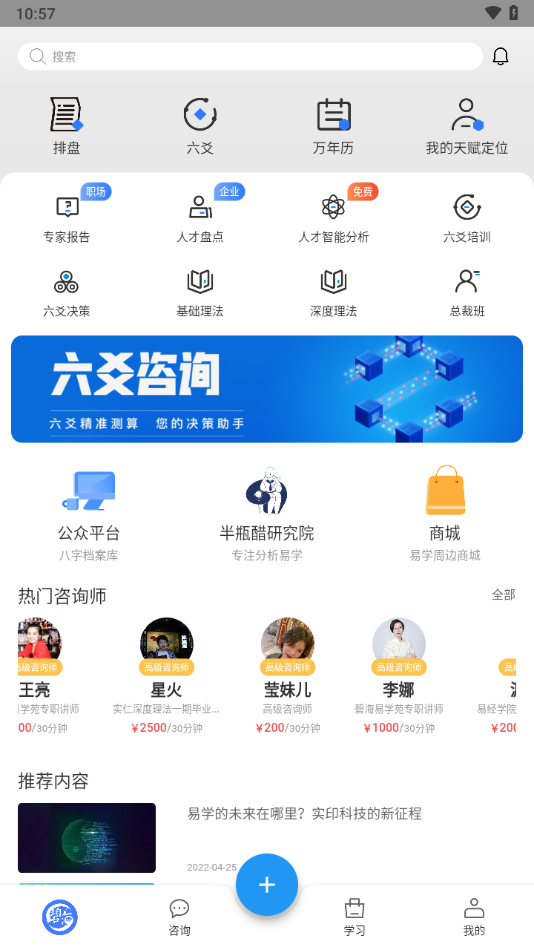 碧海易学苑下载安卓 v3.0.2