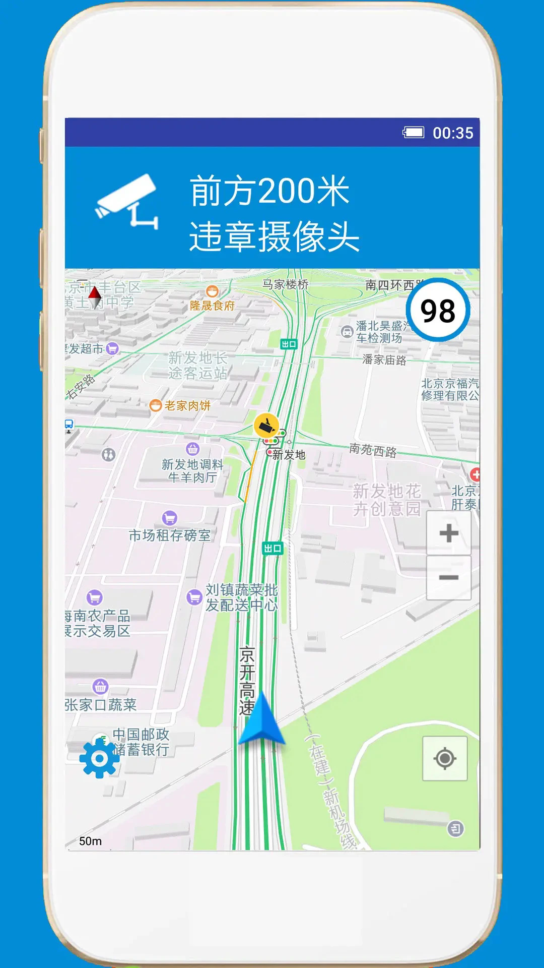 GPS电子狗智能巡航app下载 v2.3