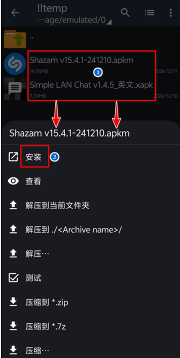 老外管理器ZArchiver解压器绿色版